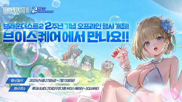 [사진=네오위즈]