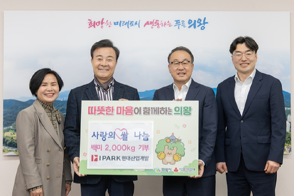 왼쪽부터 노선희 의왕시의원, 김성제 의왕시장, 신왕섭 IPARK현대산업개발 실장. [사진=IPARK현대산업개발]