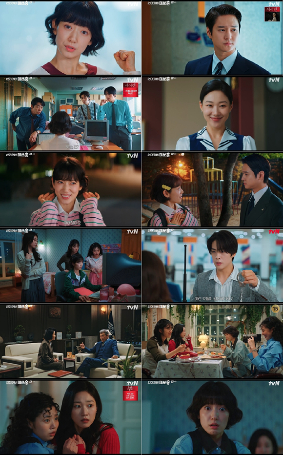 언더커버 미쓰홍 [사진=tvN ]