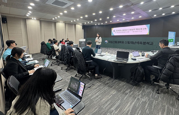 산림청은 16일 국립산림과학원에서 &lsquo;산불정보시스템 실무 역량 강화 교육&rsquo;을 실시했다 [사진=산림청]
