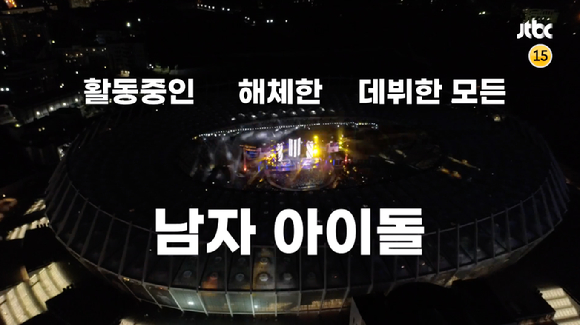 JTBC 글로벌 아이돌 프로젝트 '피크타임' 참가자 모집 티저 영상이 공개돼 관심을 모으고 있다. [사진=JTBC '피크타임' 모집 티저 영상 캡쳐]