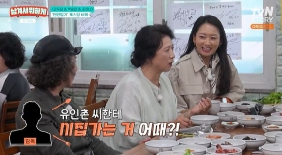 남겨서 뭐하게 [사진=tvN STORY]