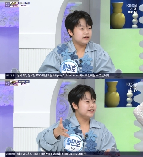'아침마당' 방송 화면 갈무리 [사진=KBS]