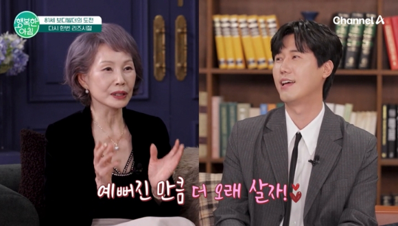 다시한번 리즈시절 [사진=채널A ]