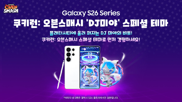 [사진=데브시스터즈]