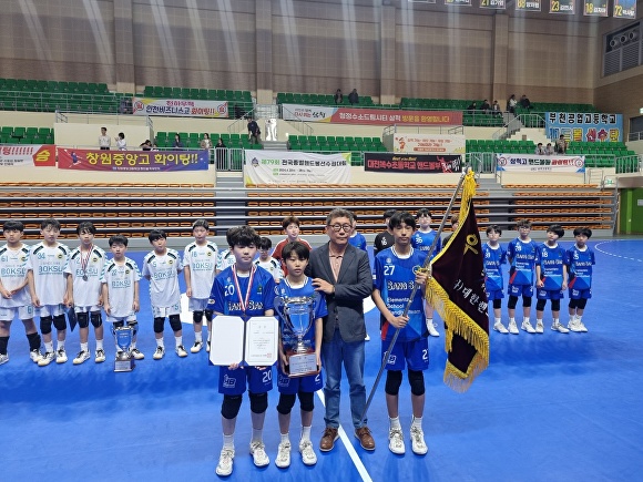 진천상산초등학교가 79회 전국 종별 핸드볼 선수권대회에서 남자 초등부 전국 1위를 차지했다. [사진=진천교육지원청]