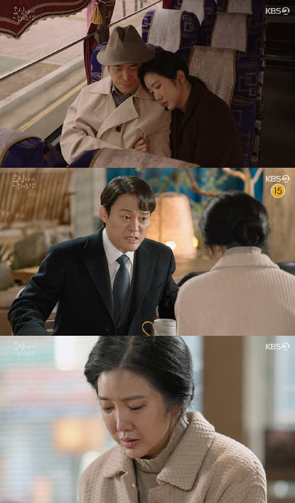 효심이네 각자도생 [사진=KBS2]