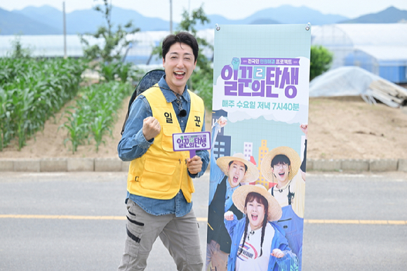 '일꾼의 탄생2' 안성훈, 김민경, 손헌수, 이원식 PD [사진=KBS ]