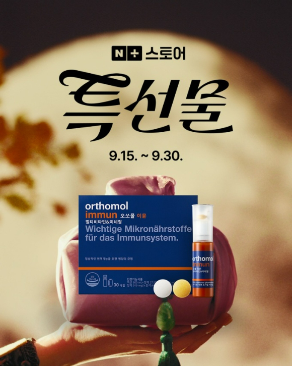 추석 선물 관련 이미지. 기사에 언급된 업체와는 무관함. [사진=픽사베이]