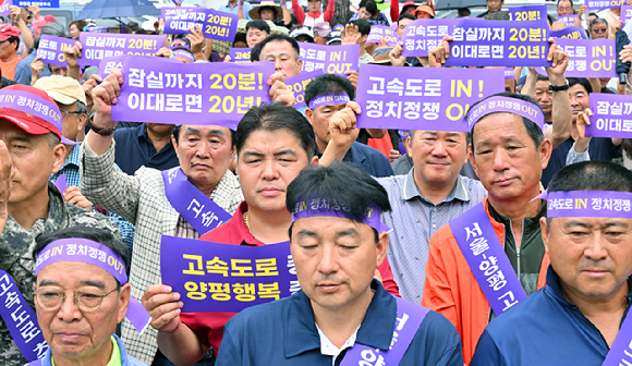 서울-양평 고속도로 재개 범대위가 10일 경기 양평군청 앞에서 고속도로 건설사업 재개를 촉구하고 있다. [사진=뉴시스]