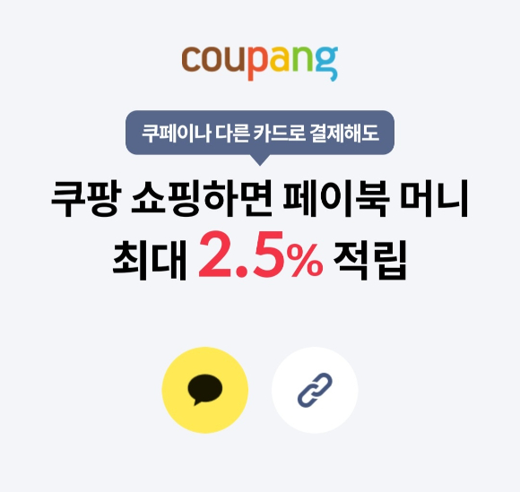 [이미지=페이북 애플리케이션 캡처]
