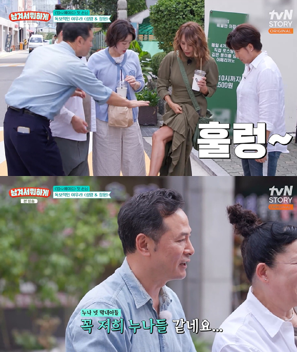 남겨서 뭐하게 [사진=tcN STORY]