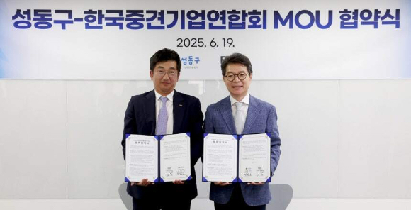 업무협약 체결 후 기념 촬영을 하는 김민 한국중견기업연합회 회원본부장(왼쪽)과 정원오 성동구청장 [사진=한국중견기업연합회]