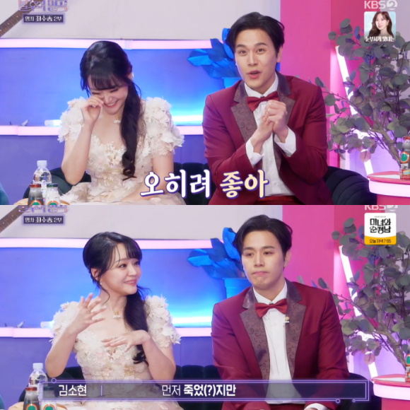 '불후의 명곡'에 김소현, 손준호가 출연했다. [사진=KBS2 방송화면 캡처]