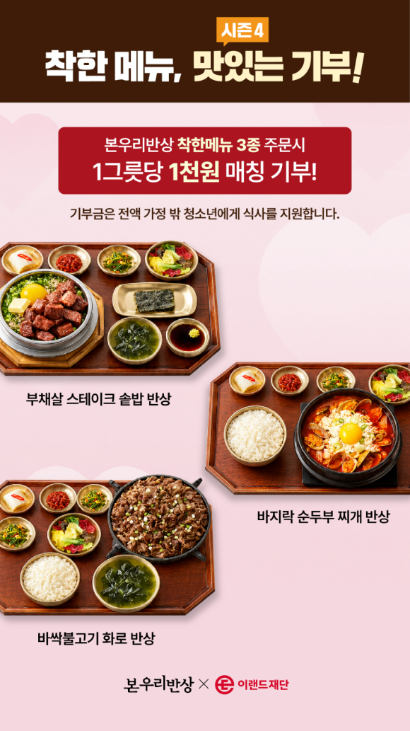 4일 오전 초록우산에서 열린 '어린이날 기념 선물 진달식'에 참석한 (왼쪽부터)김흥식 세븐일레븐 상품1부문장, 김희은 셰프, 신정원 초록우산 사회공헌협력본부장이 기념사진을 촬영하고 있다. [사진=세븐일레븐]