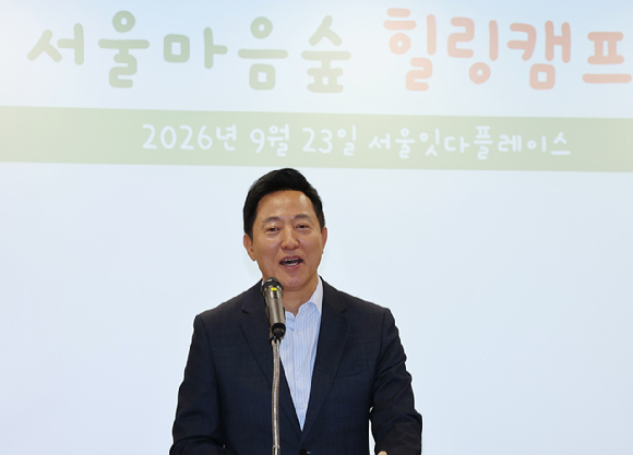 오세훈 서울시장이 23일 서울 성동구 서울잇다플레이스 개관식에서 인사말을 하고 있다. [사진=연합뉴스]
