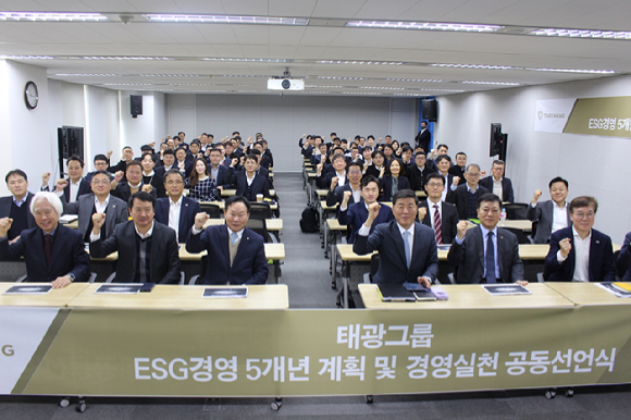 태광그룹이 29일 'ESG경영 5개년 계획 및 경영실천 공동선언식'을 개최하고, 그룹 차원의 ESG경영 5개년 계획안과 사업별 주요 추진과제를 공개했다. 선언식에 참석한 성회용 미래위원회 위원장(사진 첫번째 줄 오른쪽에서 세 번째)을 비롯한 참석자들이 기념 촬영을 하고 있다. [사진=태광그룹]