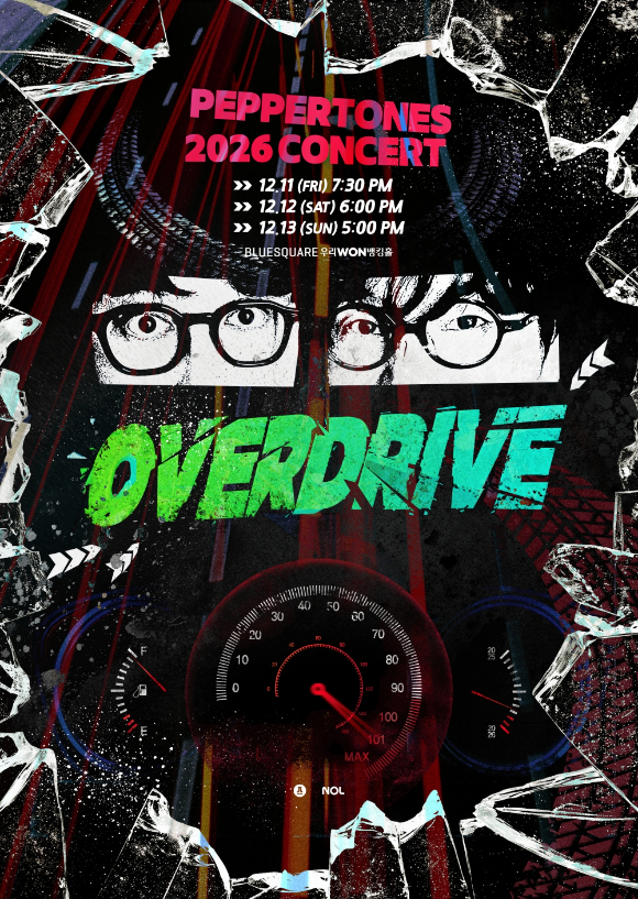 페퍼톤스, 12일 단독 콘서트 'OVERDRIVE' 개최(공식)