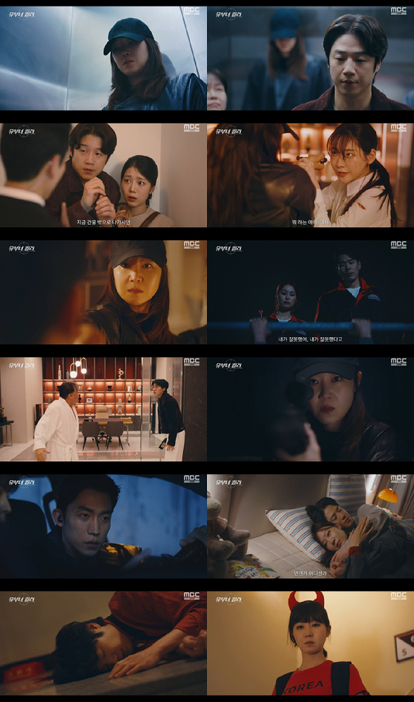 '유부녀 킬러' 6회 [사진=MBC 방송화면 캡처]
