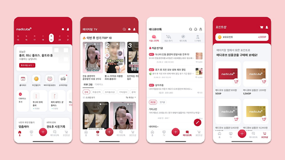 에이지알 앱 서비스 이용 화면. [사진=에이피알]