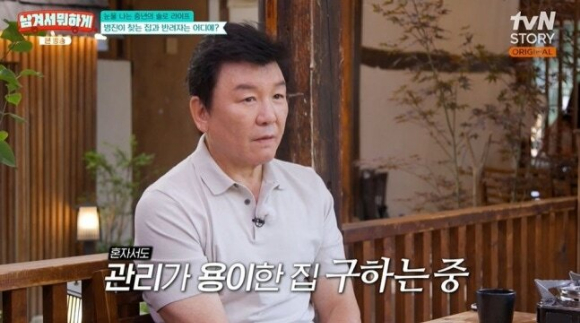남겨서 뭐하게 [사진=tvN STORY]