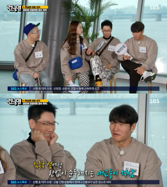 SBS '런닝맨'에서 전소민이 게임을 진행했다. [사진=SBS]