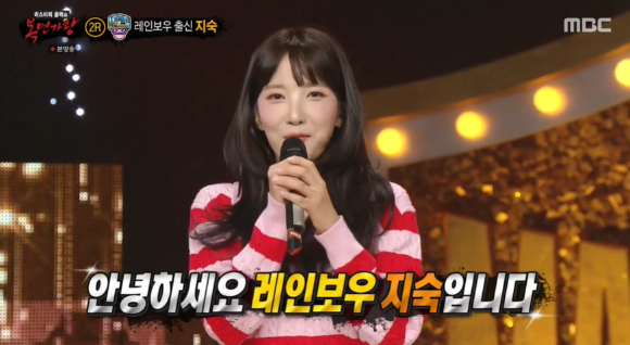 '복면가왕'에 레인보우 지숙이 출연했다. [사진=MBC 방송화면 캡처 ]