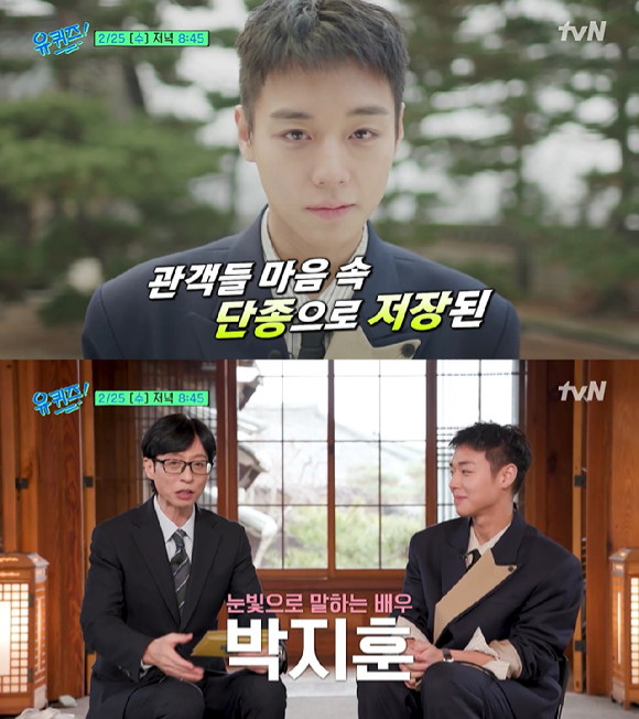 600만 사로잡은 단종 오빠⋯박지훈, '유퀴즈'까지 '저장'