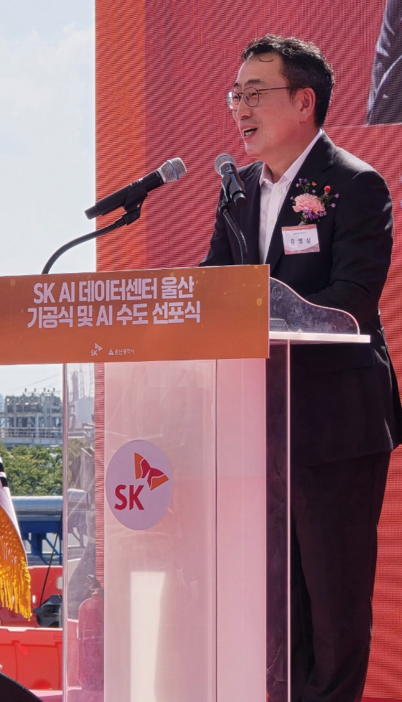 최창원 SK수펙스추구협의회 의장이 29일 오후 울산에서 열린 SK AI 데이터센터(DC) 기공식에서 축사하고 있다. [사진=안세준 기자]