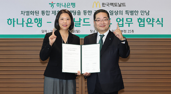 한국맥도날드가 하나은행과의 협업을 통해 ESG 경영 강화에 나선다. [사진=한국맥도날드]