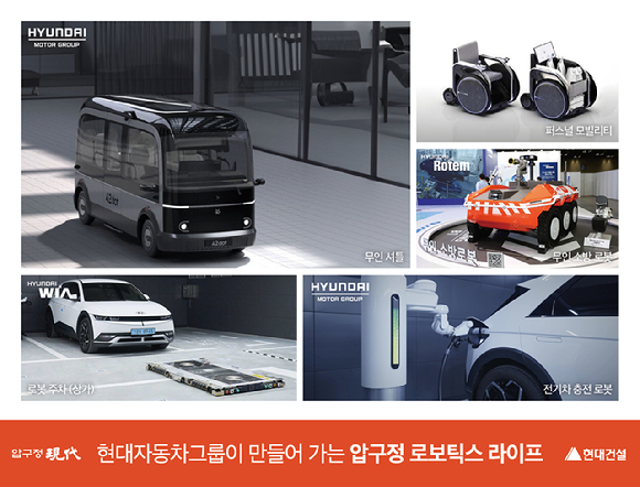  [사진=현대건설 ]