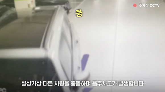 음주운전 차량이 위험한 주행을 하고 있다. [사진=서울경찰청 유튜브 캡쳐]