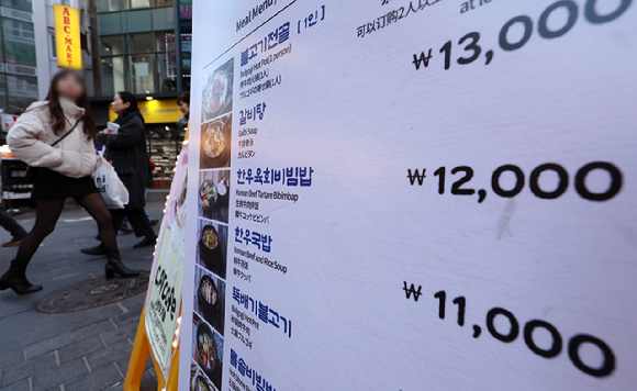13일 오후 서울 시내 한 식당 입구에 메뉴가 표시돼 있다. [사진=뉴시스]