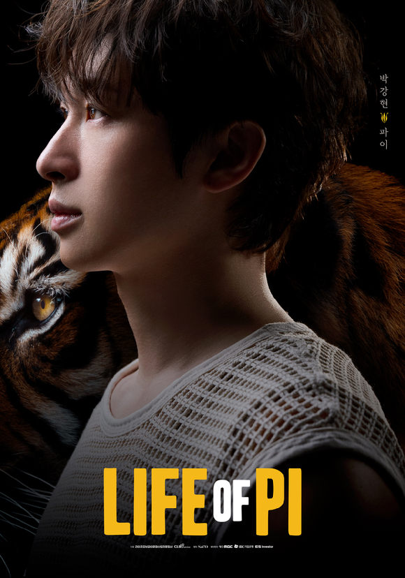 '라이프 오브 파이' 한국 초연 [사진=에스앤코 ]