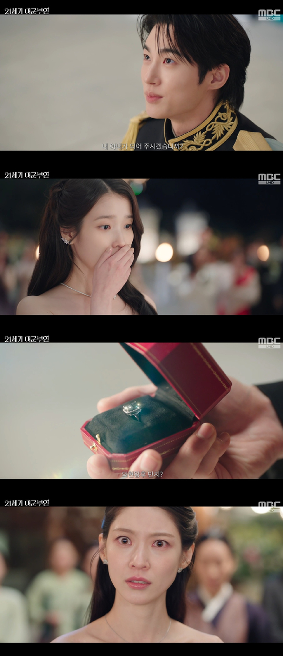 대군부인 [사진=MBC]