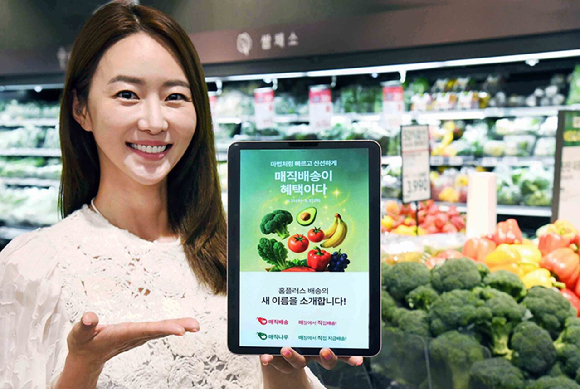 홈플러스가 온라인 경쟁력을 강화하기 위해 배송 브랜드를 '매직배송'으로 통합한다. [사진=홈플러스]