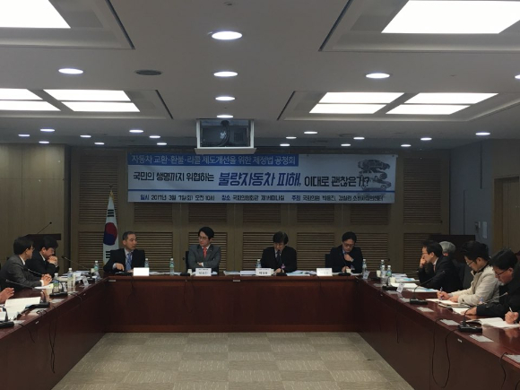 사진은 레몬법 시행전 관련 국회 토론회 모습이다.[사진=아이뉴스24 DB]