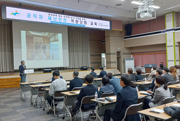 지난 3일 구청 7층 윤상원홀에서 실시된 공직자 재난안전 역량 강화 교육에서 공직자들이 교육을 받고 있다. [사진=광주 광산구]