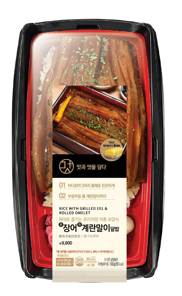 모델이 CU 자이언트 인삼 닭백숙을 먹고 있다. [사진=CU]