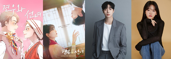 배우 이재욱, 조보아 주연 '탄금' [사진=넷플릭스, 북레시피, 로그스튜디오, 엑스와이지 스튜디오]