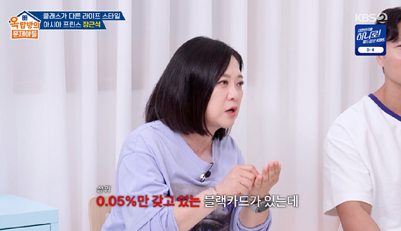옥문아 [사진=KBS2]