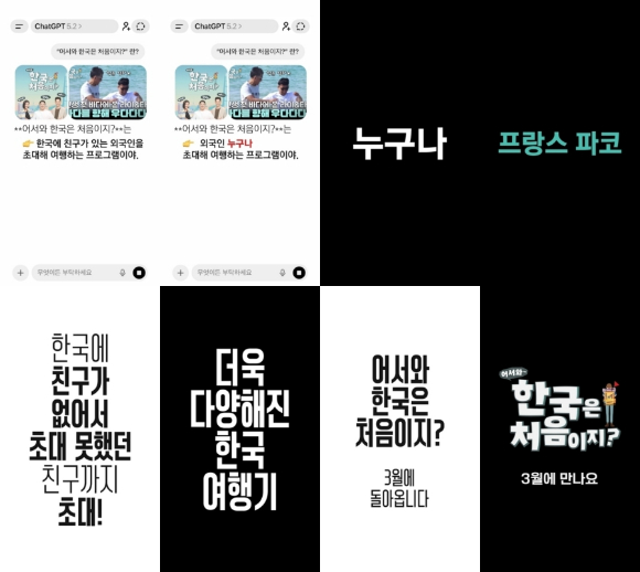 '어서와 한국은 처음이지?', 재정비 끝내고 3월 컴백 "놀랄 인물 섭외"