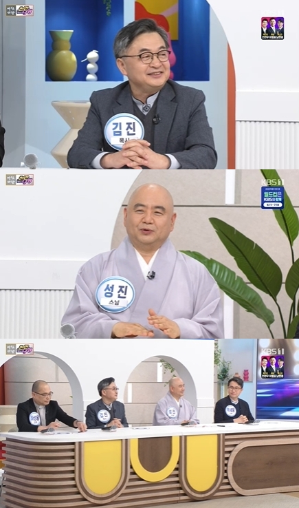 '아침마당' 방송 화면 갈무리 [사진=KBS]