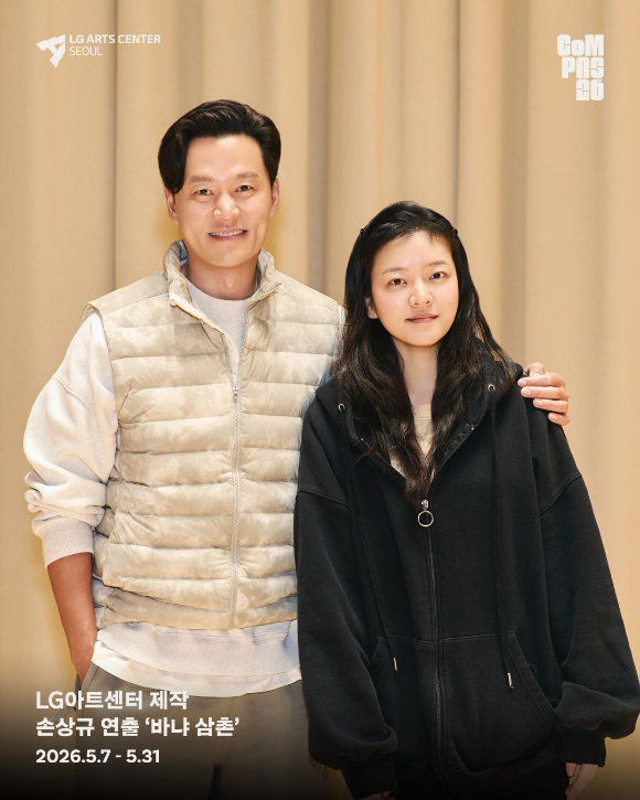 연극 '바냐삼촌' [사진=LG아트센터 ]