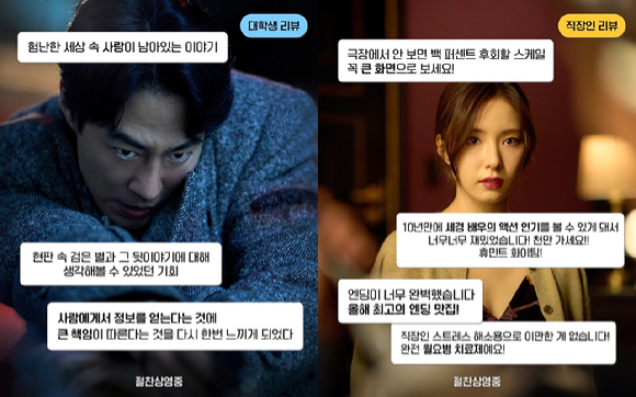 '휴민트' 국정원 출신 채성준 서경대 군사학과 교수, 탈북자 출신 유튜버 '북에서 온 서현경' 리뷰 [사진=NEW]