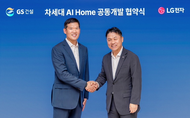 류재철 LG전자 최고경영자(CEO) 사장(오른쪽)과 허윤홍 GS건설 대표. [사진=LG전자]
