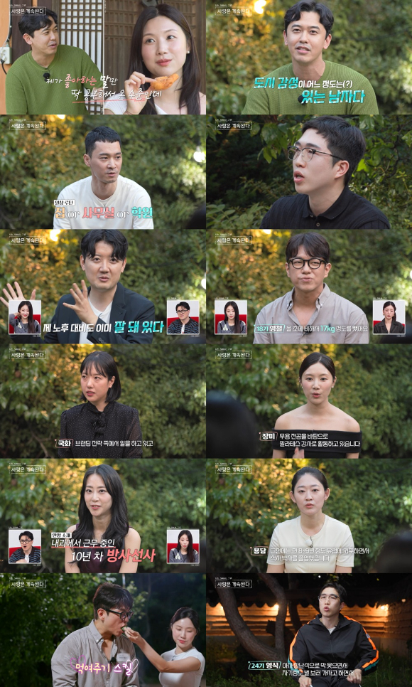 &apos;나솔사계&apos; 국화·장미·용담이 선택한 27기 영식⋯18기 영철 &quot;17kg 감량&quot;