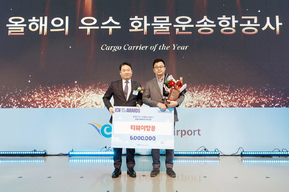 (왼쪽부터)박헌 인천공항본부세관장과 박정수 티웨이항공 여객화물사업 총괄 임원이 인천국제공항공사 주관 '2025년 우수 화물운송 항공사' 시상식에서 기념촬영하고 있다. [사진=티웨이항공]