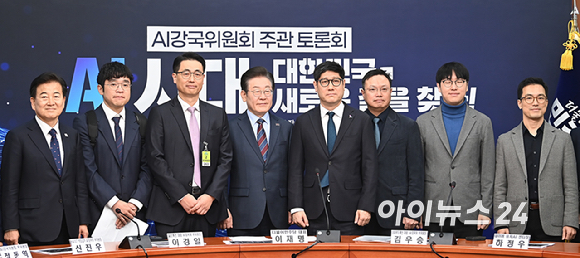이재명 더불어민주당 대표와 정동영 AI강국위 부위원장, 하정우 네이버 퓨처AI 센터장 등 참석자들이 7일 서울 여의도 국회에서 열린 AI강국위원회 주관 'AI시대, 대한민국 새로운 길을 찾다' 토론회에서 기념촬영하고 있다. [사진=곽영래 기자]