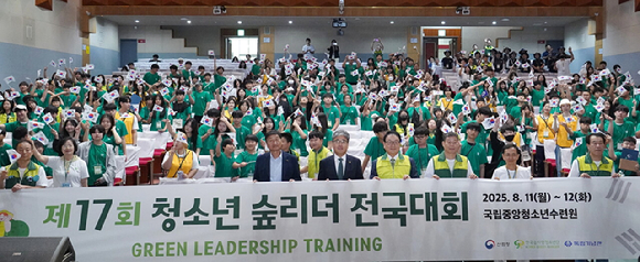 산림청은 광복 80주년을 맞아 11일부터 12일까지 이틀간 국립중앙청소년수련원에서 '제17회 청소년 숲리더 전국대회'를 개최한다고 밝혔다. [사진=산림청]
